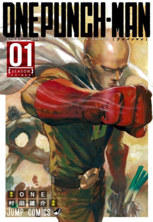 One-Punch Man_0001